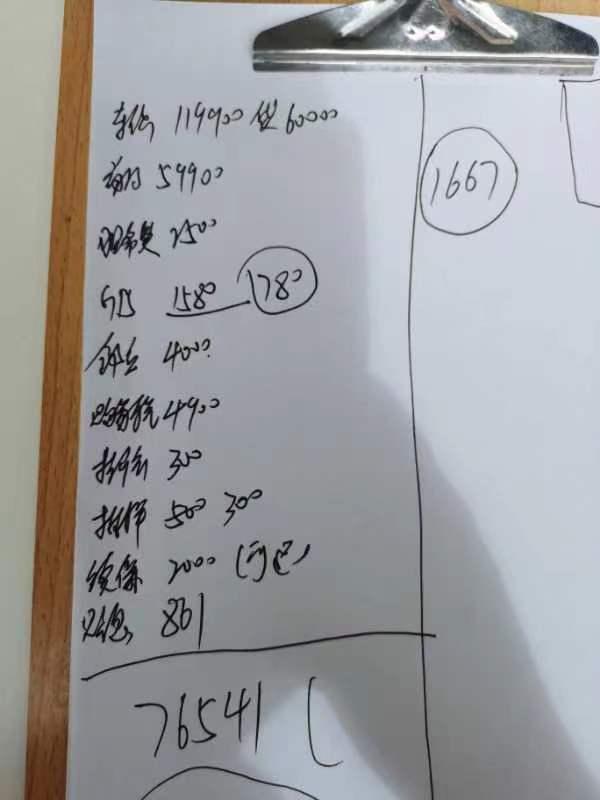 长安欧尚Z6 z6志玲，后面那三个是什么费用，我忘了，这个贵了是不是，讲了半天就降了1000，然后死活不给降了