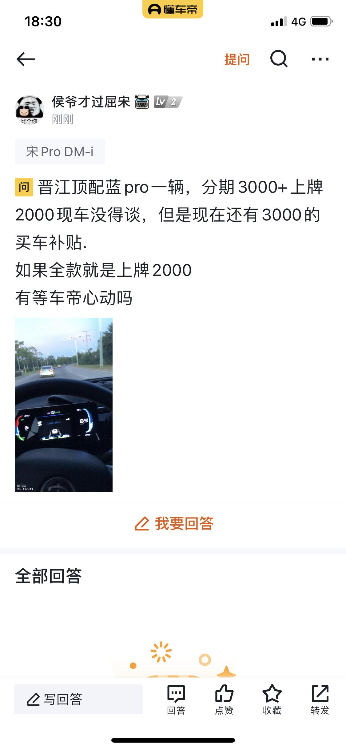 比亚迪宋Pro DM-i 有没有福建等车帝想提车