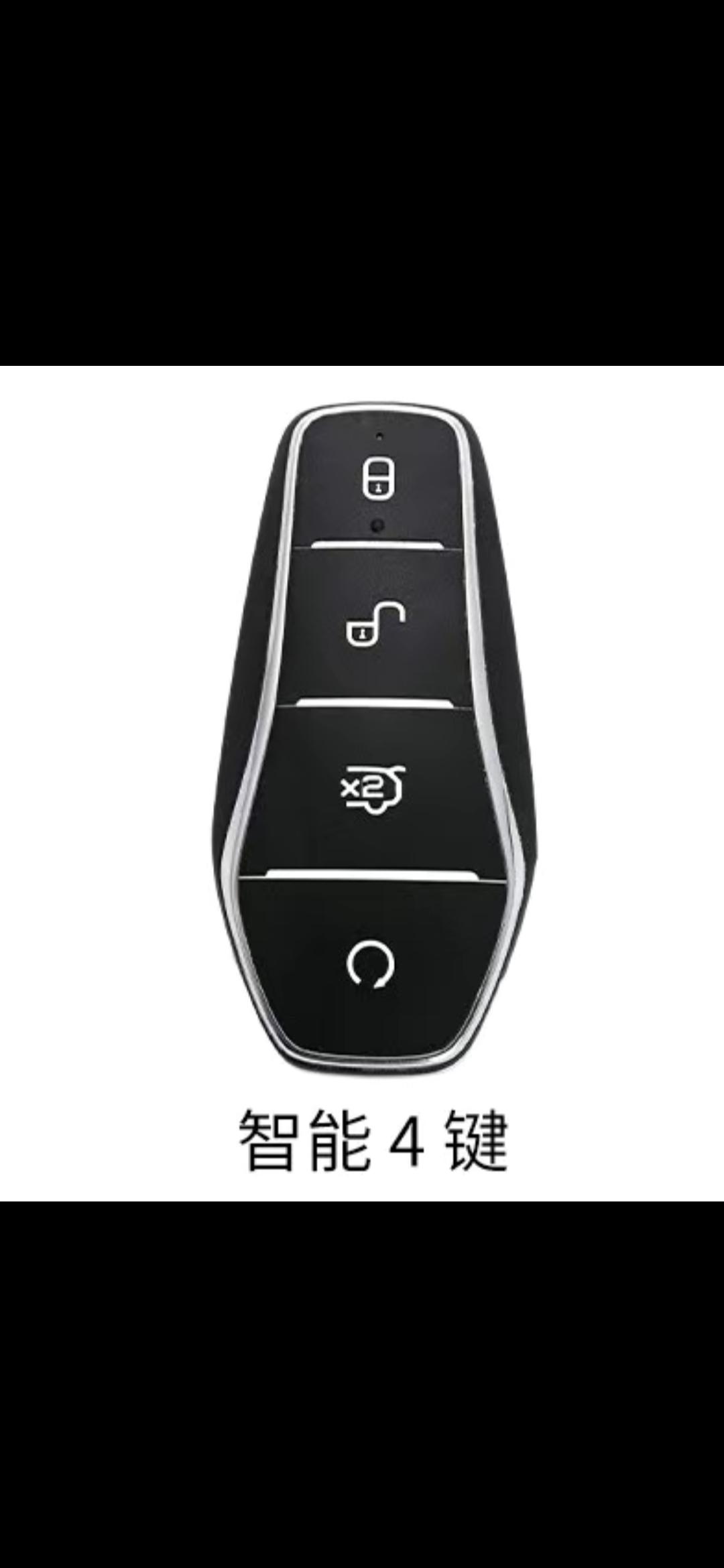 比亚迪宋Pro DM-i 这个车的钥匙就长这样，难看的呀匹