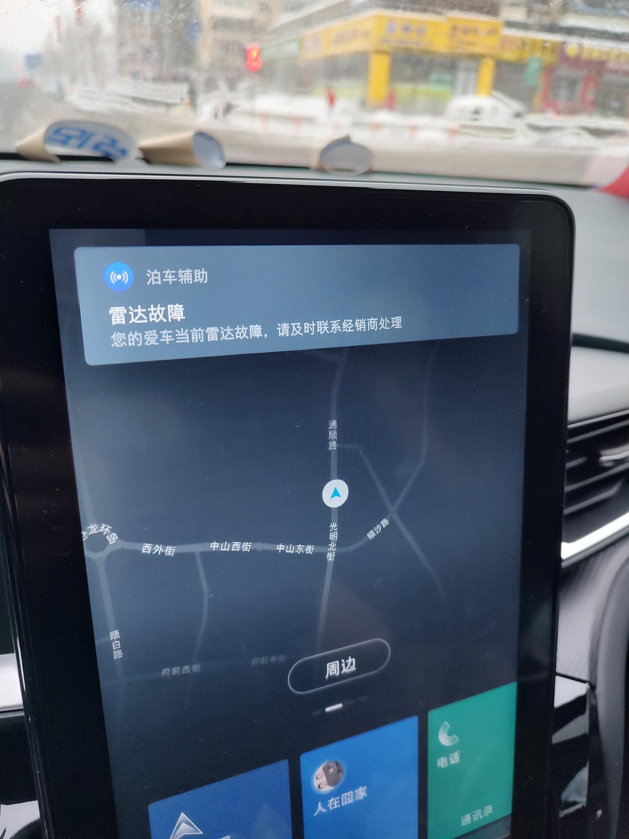今天北京下雪，探险者提示前停车辅助挂了。啥情况啊？