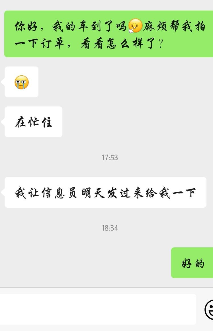 比亚迪宋Pro DM-i 已经交定金快2个月了，销售这样的回复，是不是我的早车到了，销售不说，是想要给其他人。