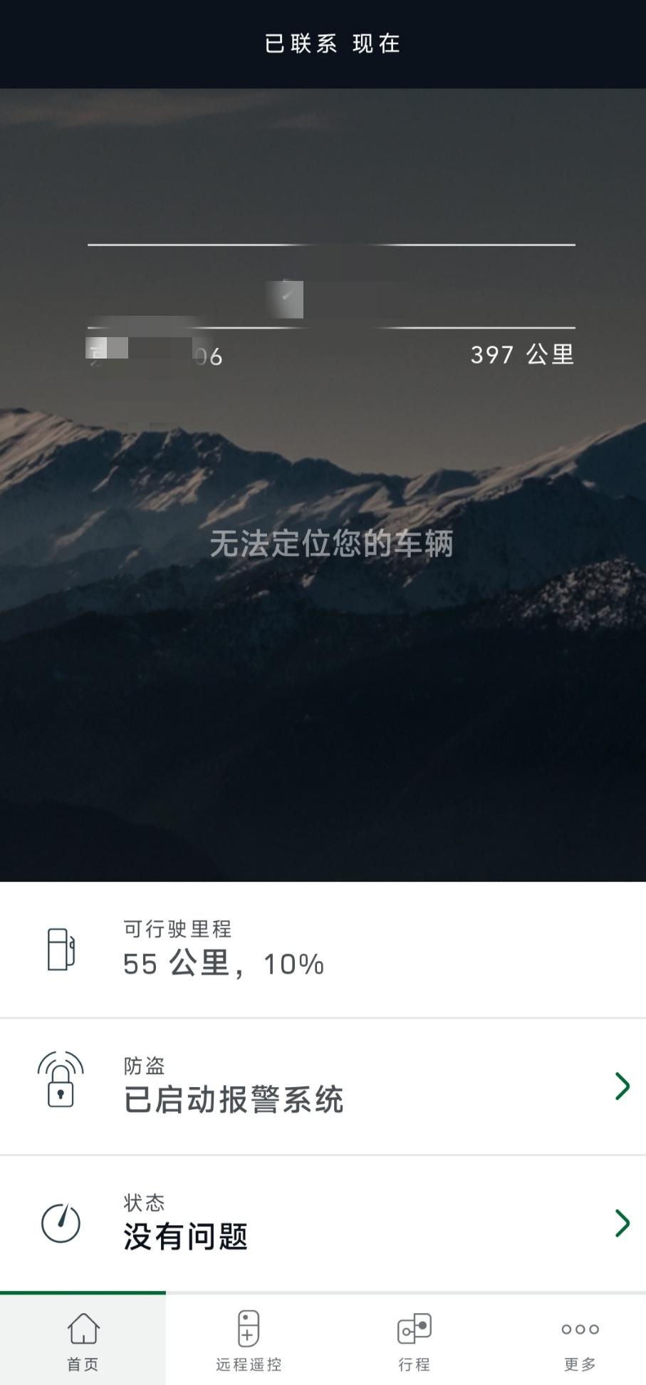 路虎发现运动版 为什么无法定位车辆呢？