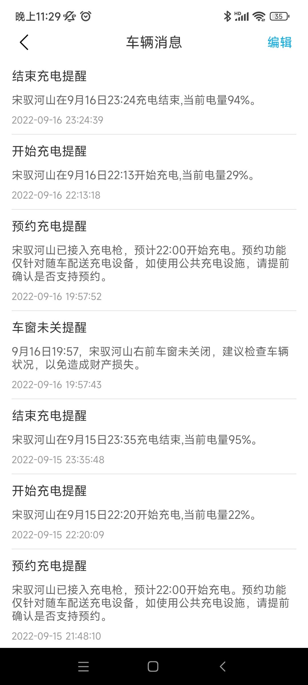 比亚迪宋Pro DM-i 51续航，第一个月电池正常，从第二个月贴膜后，只充1个小时多一点就显示充满，大家有遇到过这种情