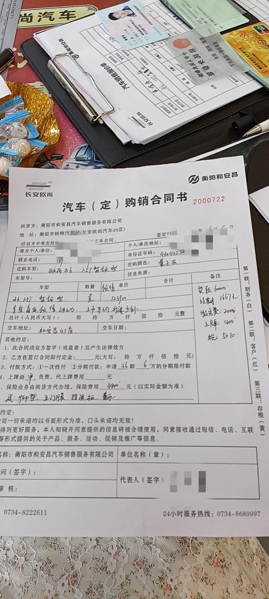 长安欧尚Z6 这个价值嘛？还能砍多少？大神们有谁懂？