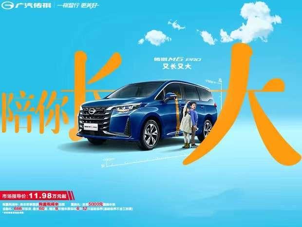 传祺M6 PRO 怎样？三排灵变调节魔术空间、6AT及7WDCThuang金动总、承载家庭梦想、舒享座舱、锋锐设计、安全