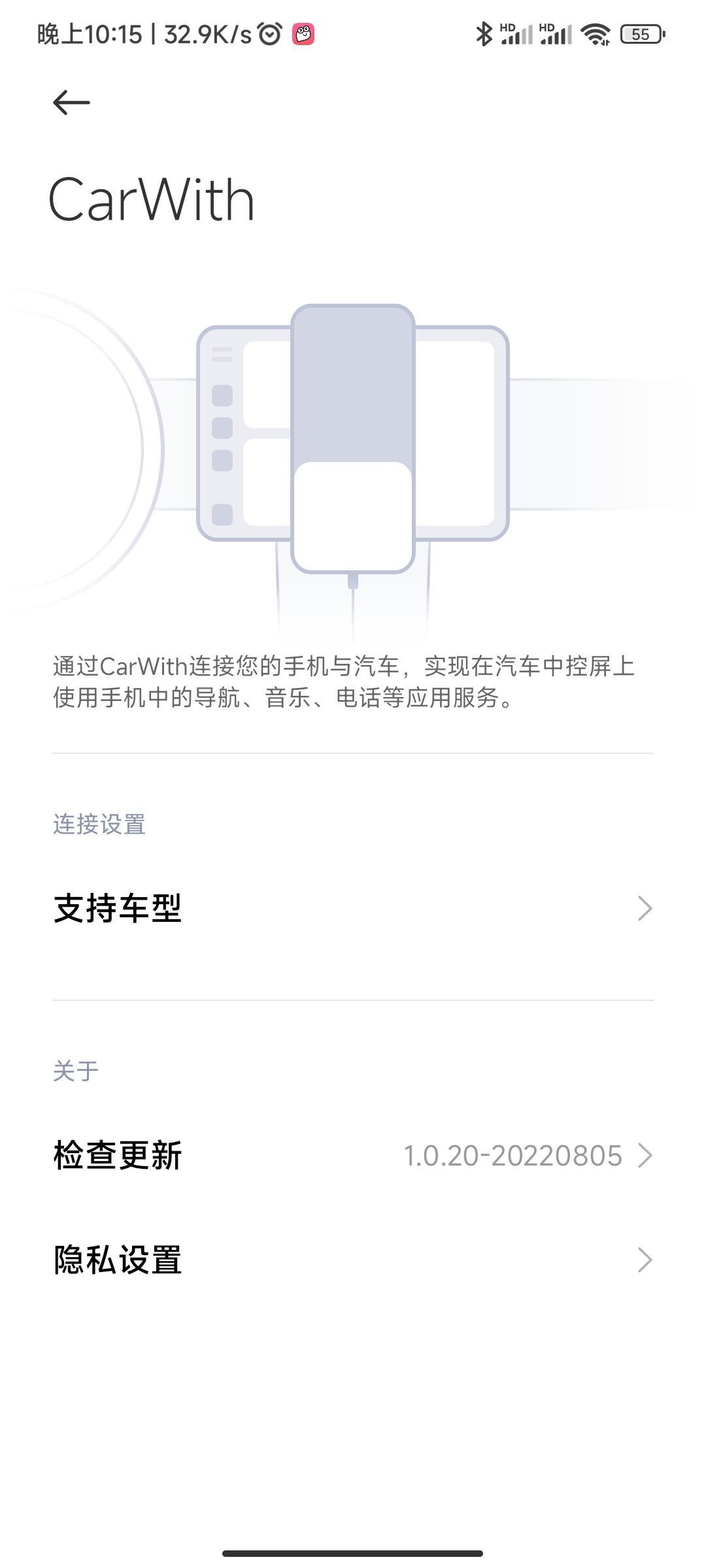 长安欧尚Z6 想知道小米的carwith在z6上有没有连接的入口或者能不能连接z6使用？