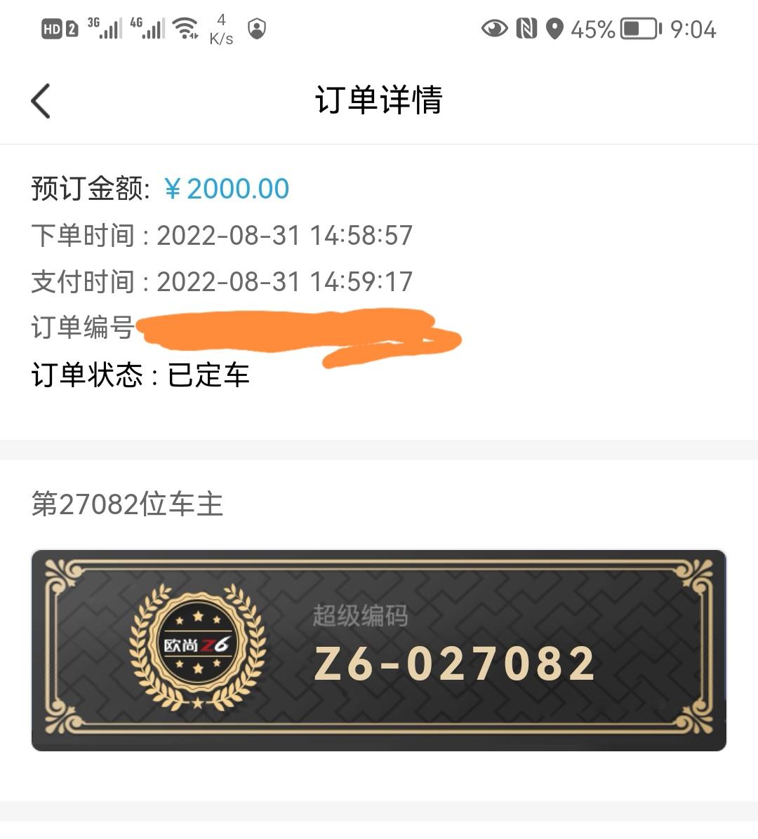 长安欧尚Z6 兄弟们，明天就去提车了，有什么要注意的吗？
