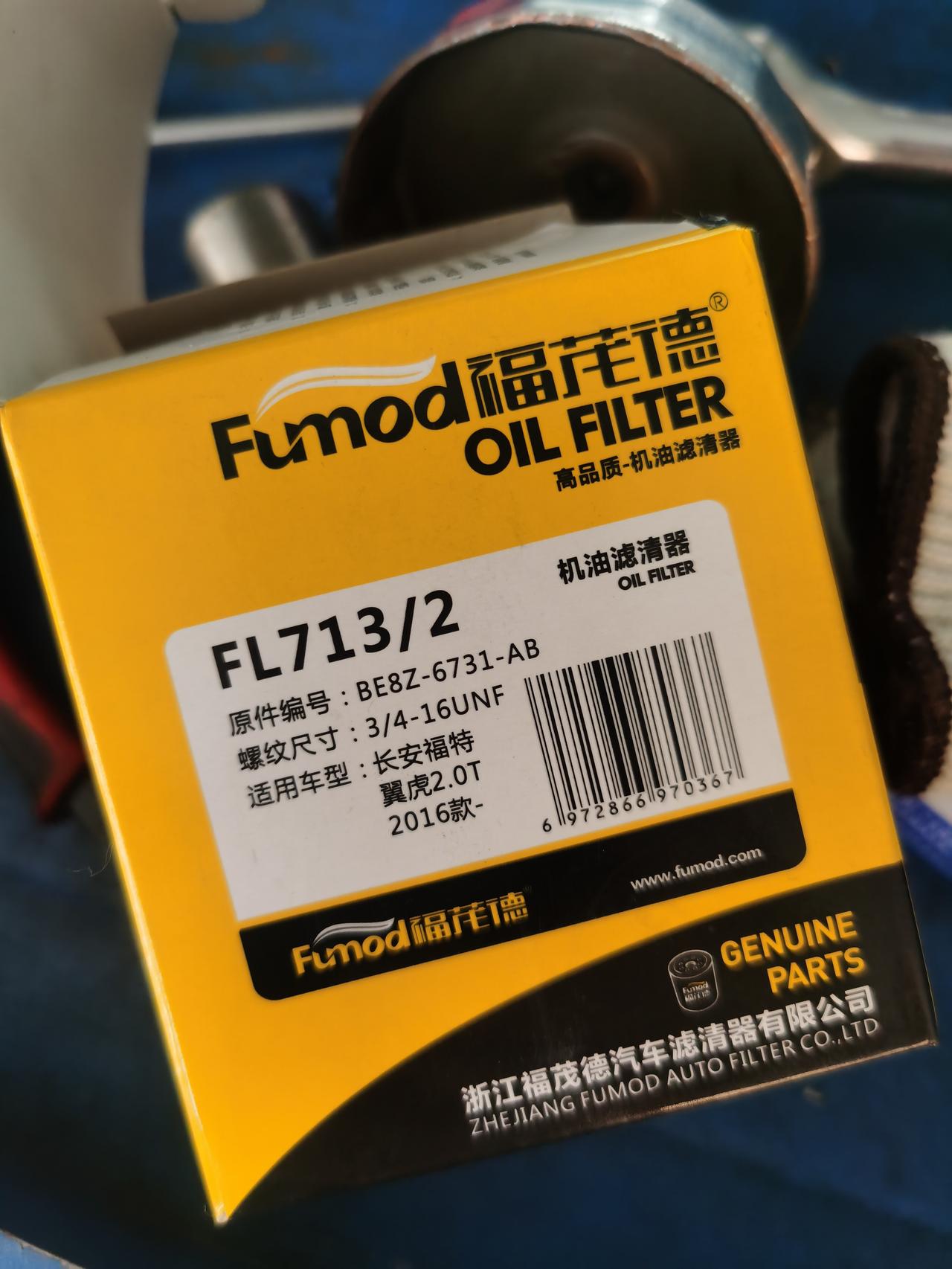 捷豹XFL 我是xfl2017款2.0T豪华版，今天去做保养，发现师傅给我换的机滤居然写的是“福特翼虎2.0T2016款