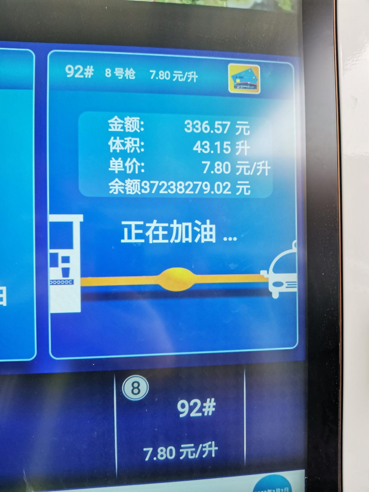 比亚迪宋Pro DM-i 3月份刚提车的时候，去加油站。让加满油，咋才43升，你们都是多少的？是我这个有问题吗