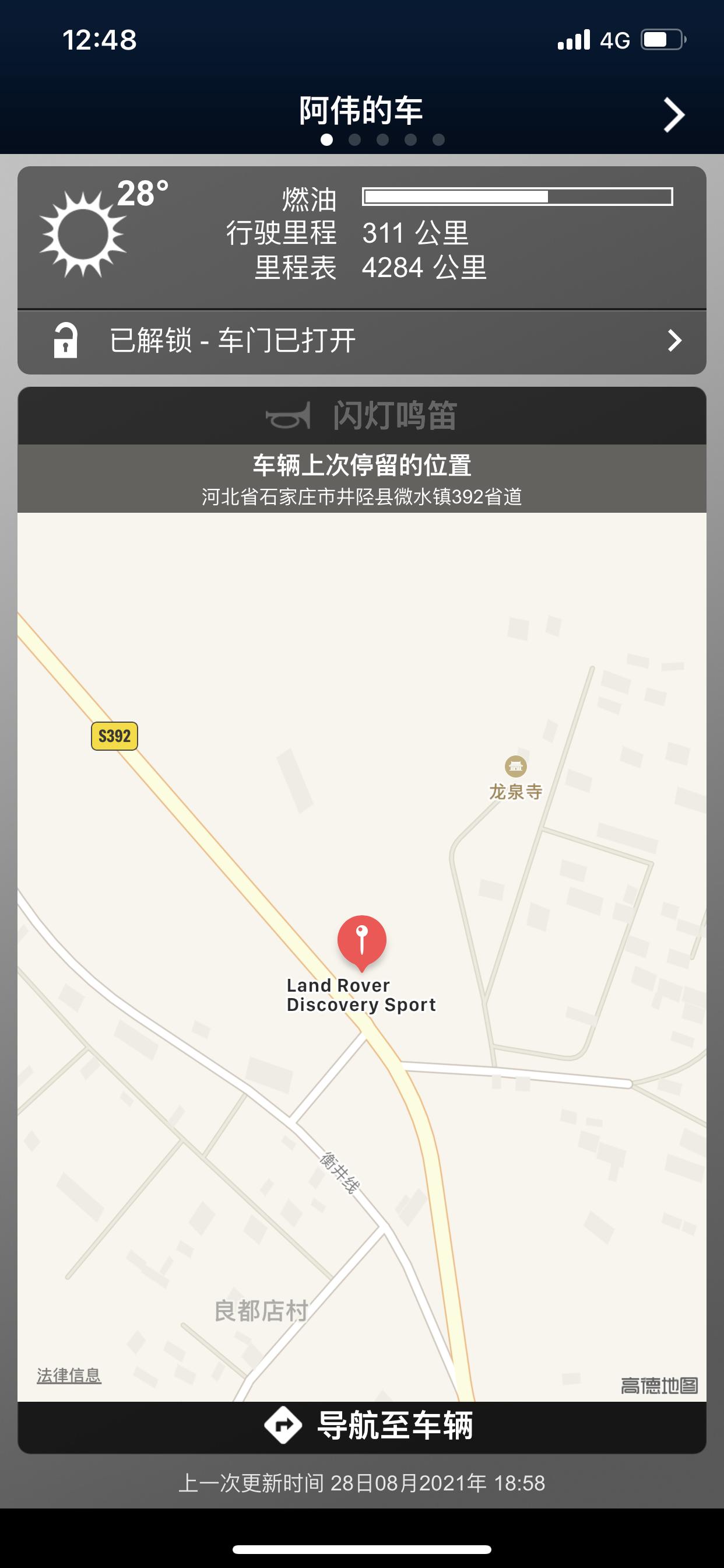 路虎发现运动版 最近remote 软件信息全部停留到了8.28日，再也没更新过，售后说系统问题，卸载重装都试了，大家有遇