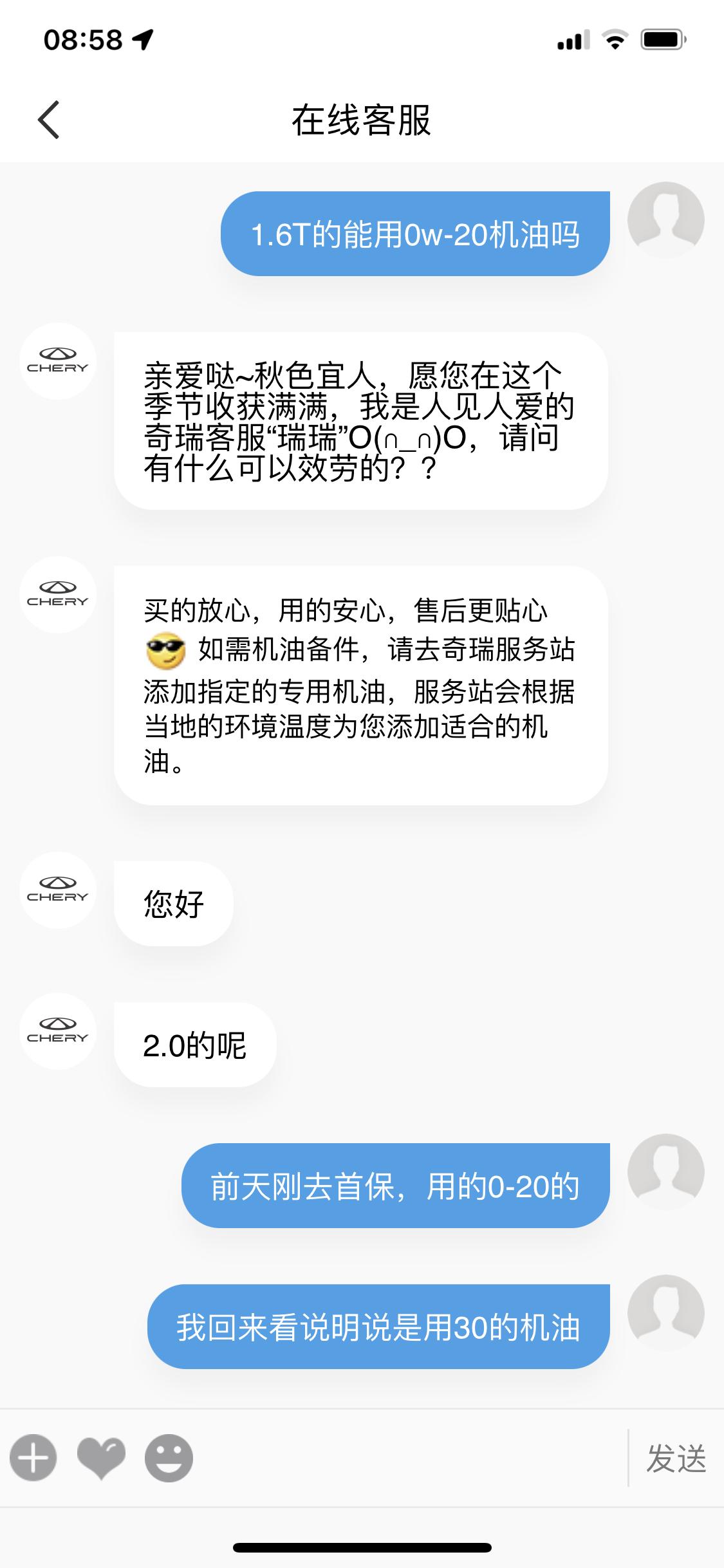 奇瑞瑞虎7 PLUS 1.6T首保用的0W-20的机油，我怀疑4s店用错了，这个机油能用吗？这个是2.0T用的。有没有遇