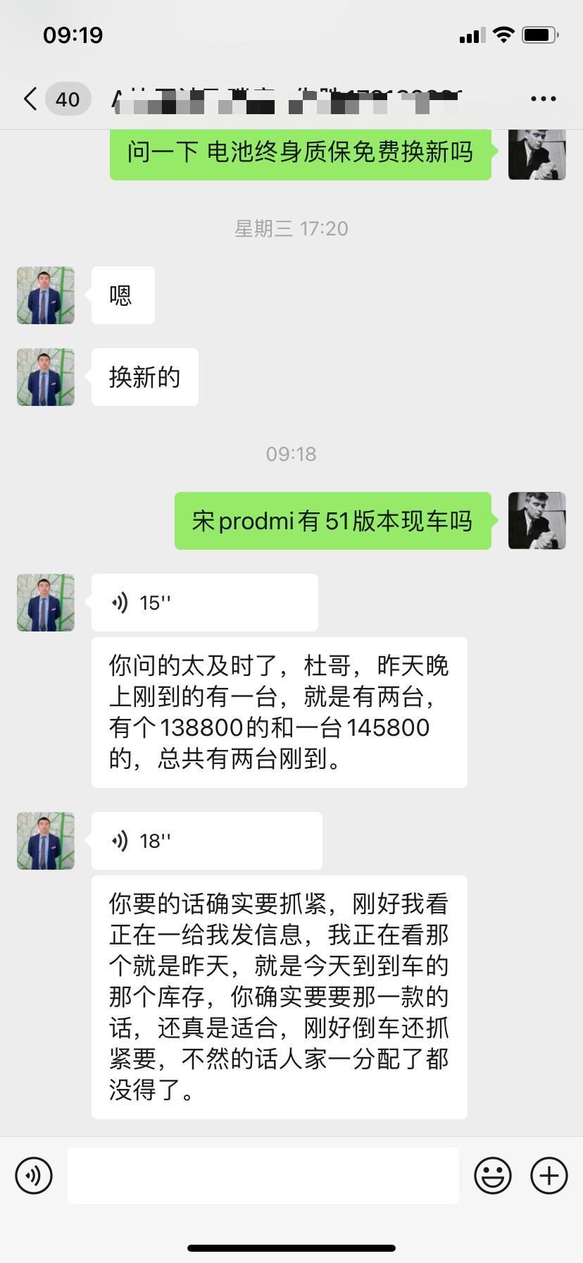 比亚迪宋Pro DM-i 兄弟们，4s店告诉我有宋prodmi 51现车 真的假的 就说到了2台先到先得 当时谈的秦pr