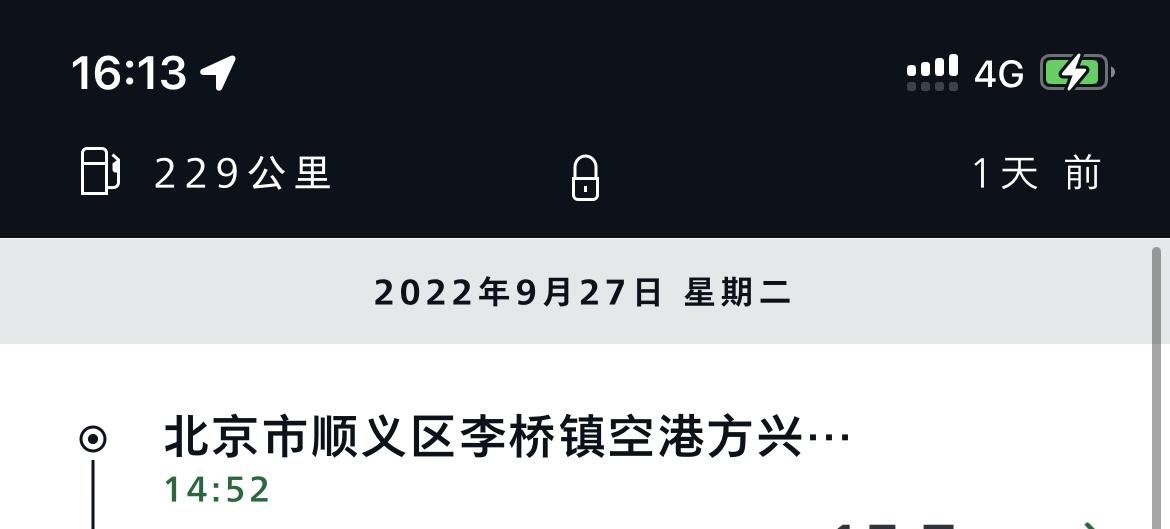 路虎发现运动版 App这两天的行程没有记录上，有小伙伴遇到这个问题吗
