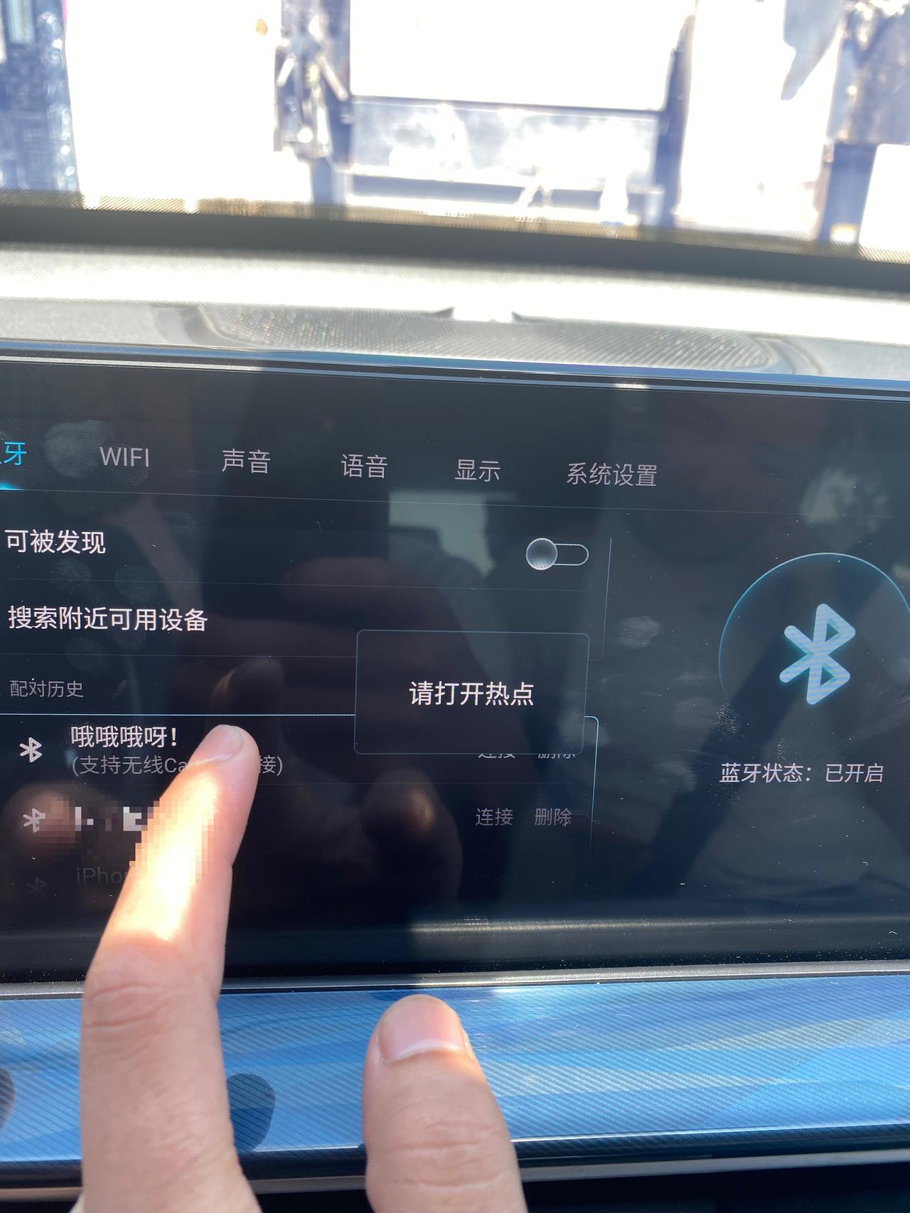 奇瑞瑞虎7 PLUS 抖音看连接无线CarPlay只要连接上蓝牙就能用了、实际连接时为什么还要提示打开热点、有没有大神教