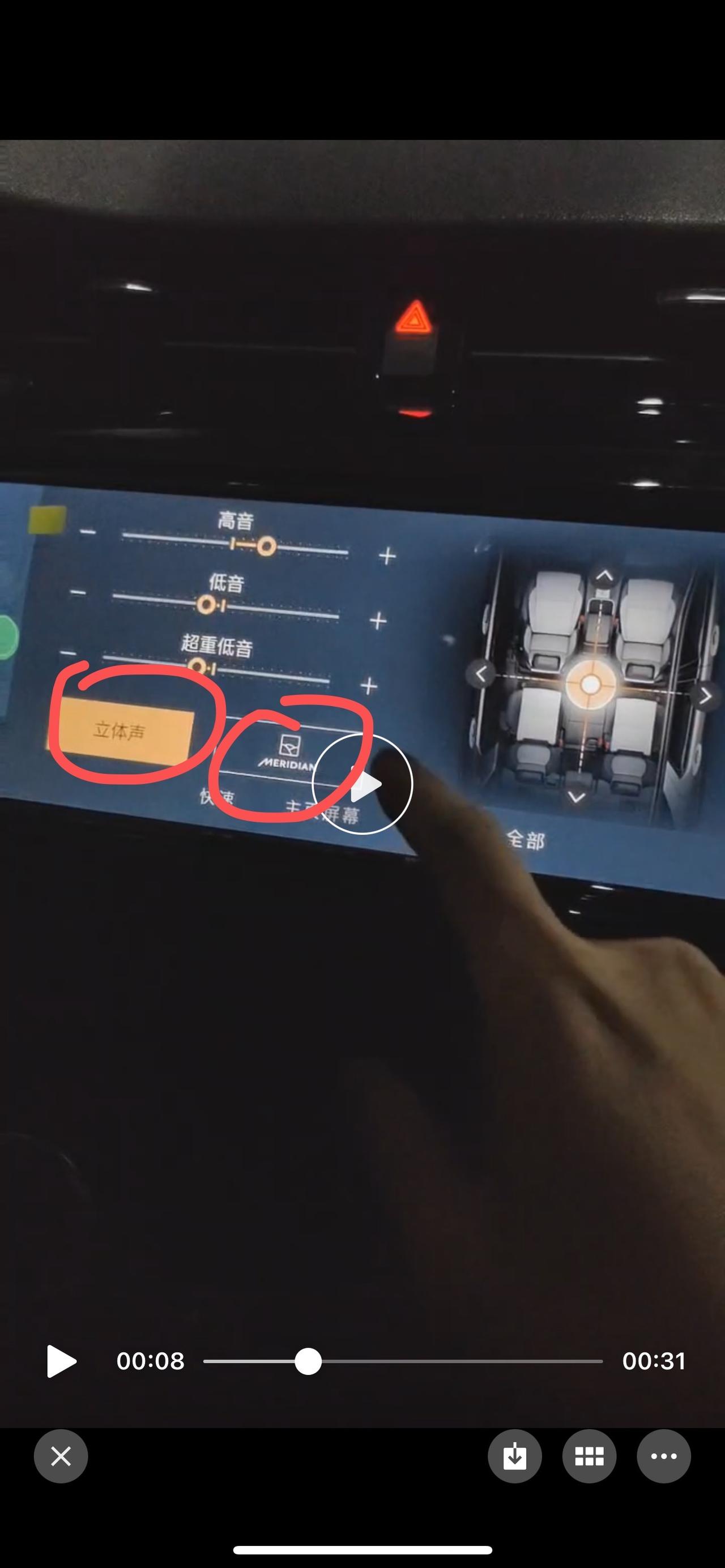 路虎发现运动版 性能科技版的音响是不是没有这两个选项呢？