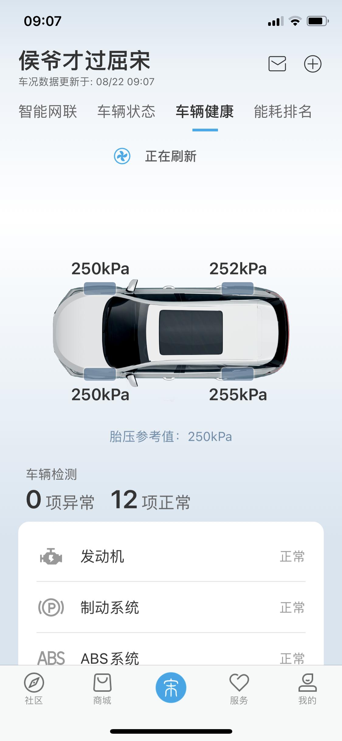 比亚迪宋Pro DM-i 有没有福建等车帝想提车