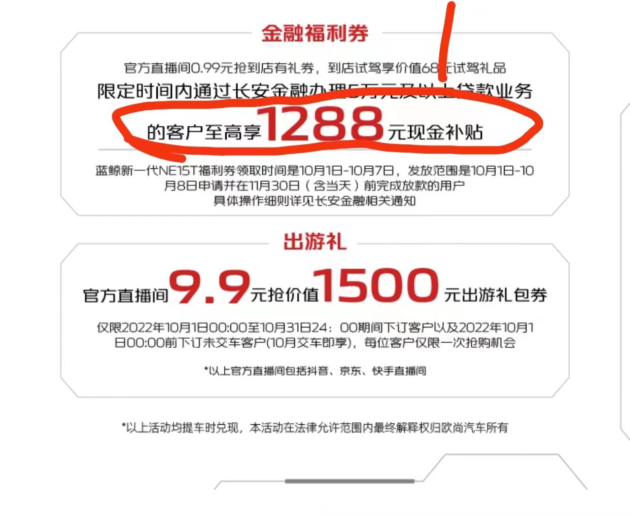 长安欧尚Z6 有哪位兄弟领到这个返现的 ，还是说，都被吃掉了
