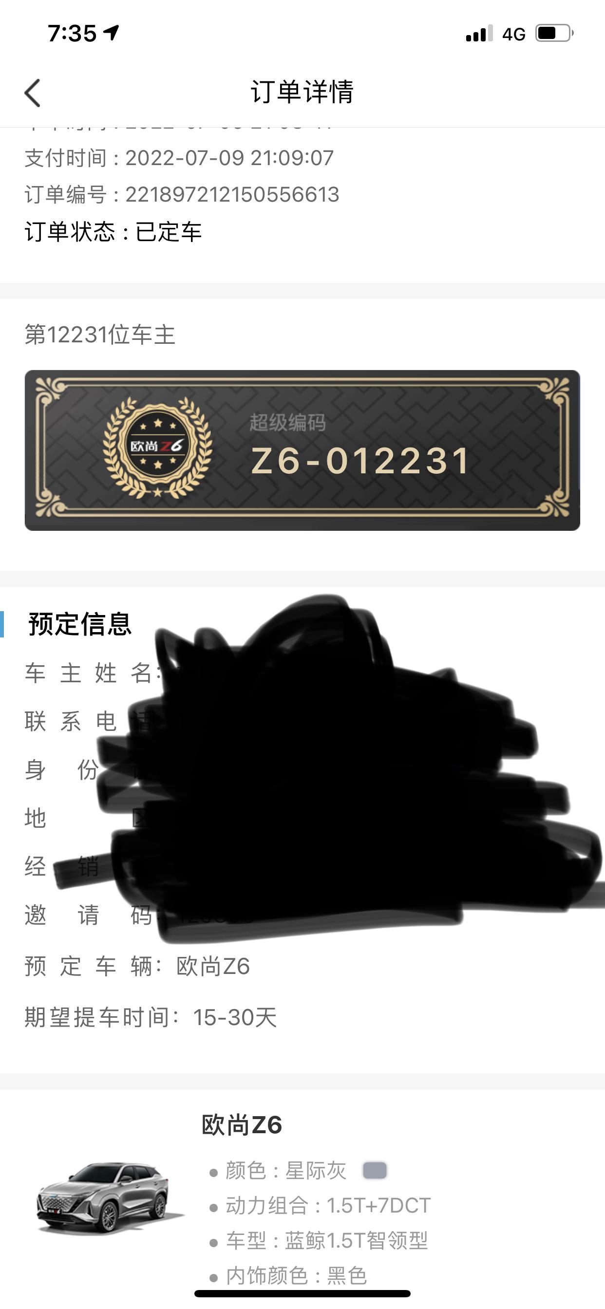 长安欧尚Z6 志玲款 11.99 厂商贷3年6万，算下来落地12.8，但是发票低开到10.8可以接受吗