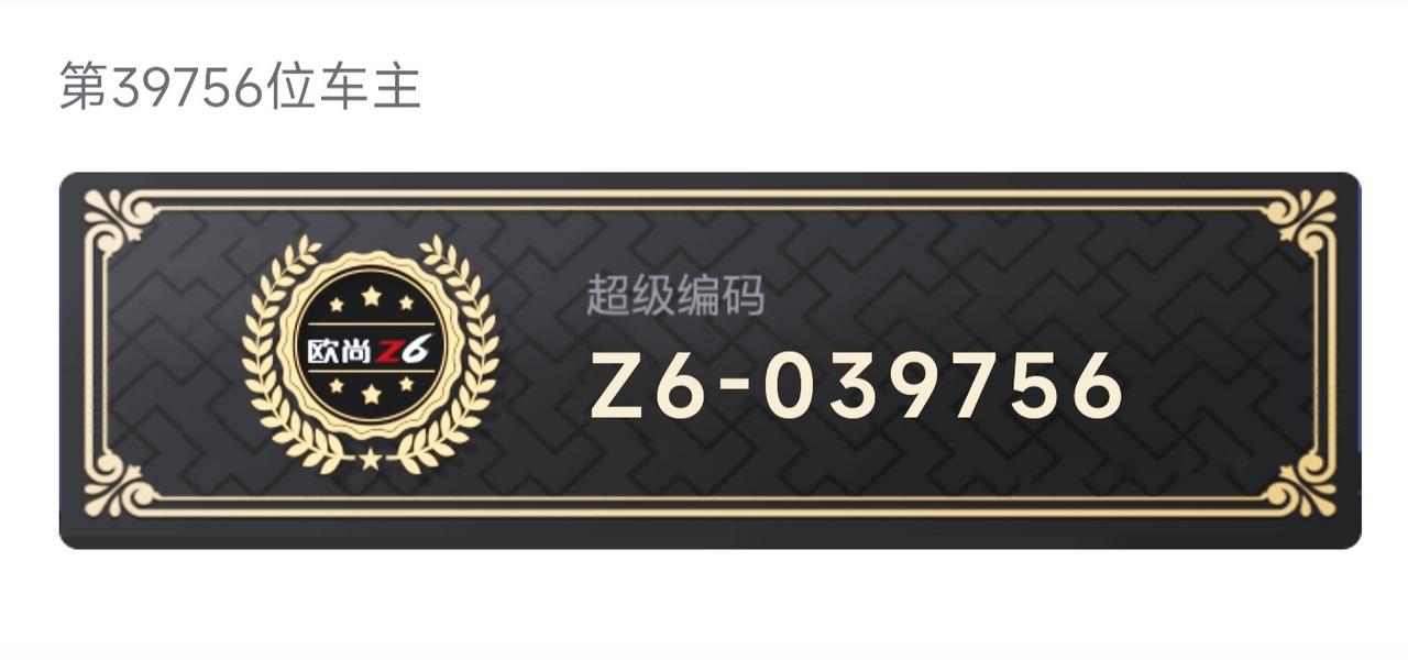 长安欧尚Z6 家附近就一家店，也不想跨区（附近又有疫情不想乱跑），谈到12.6就谈不下去了，最后还是订了，感觉自己还是着