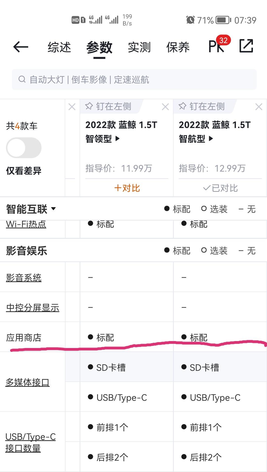 长安欧尚Z6 欧尚Z6带应用市场，意思是车机可以自己下载安装APP是吧？