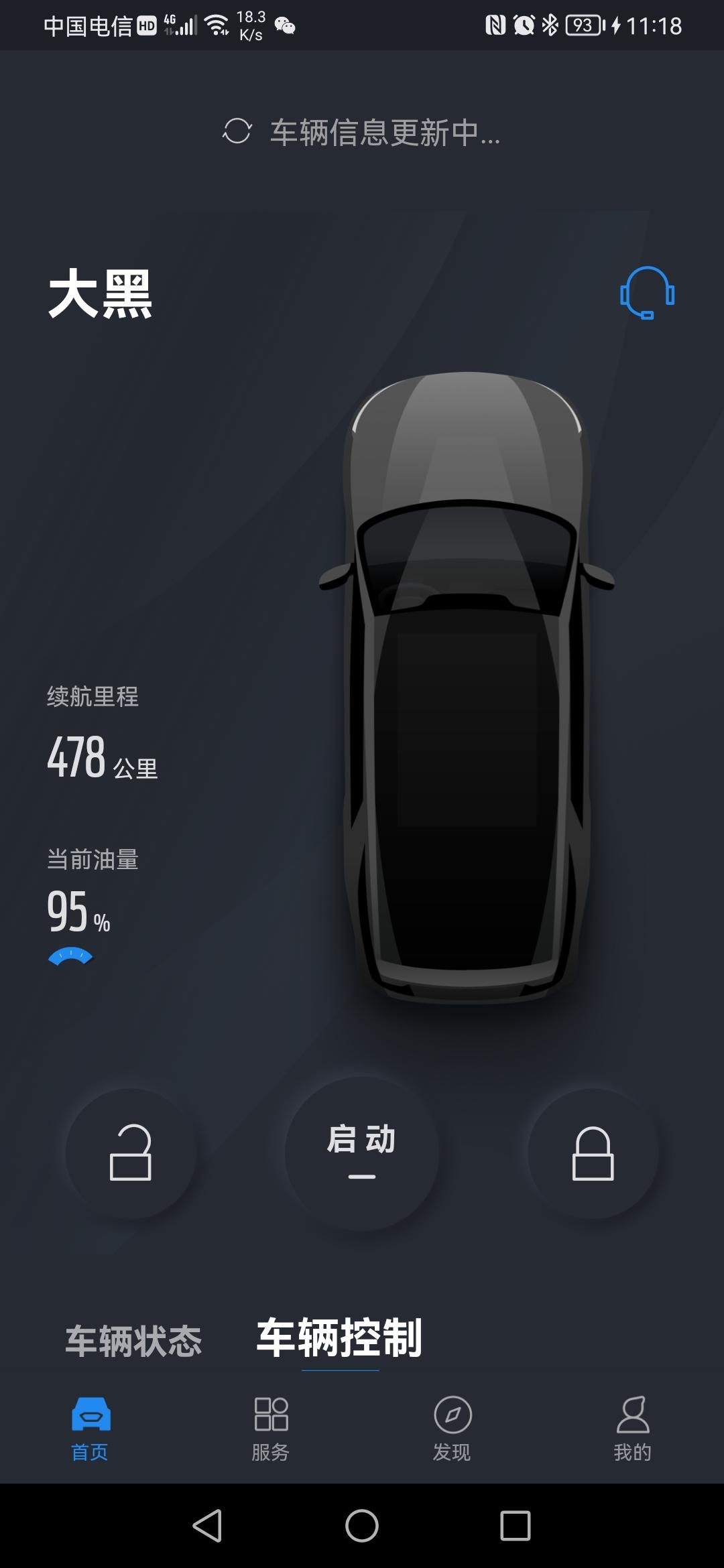 福特探险者 福特派最近提示系统异常，无法定位车辆信息，删除后再重新下载也不行，最近有遇到过这个问题么