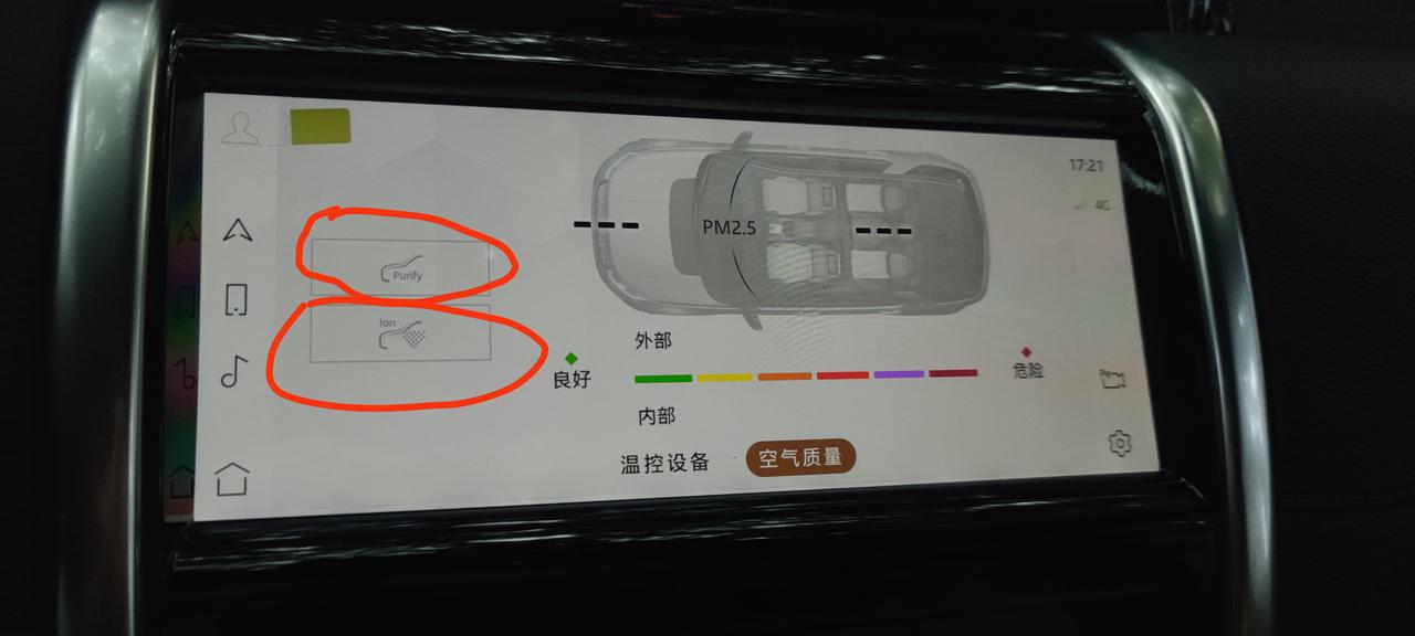 路虎发现运动版 空气净化这两个为什么按起没反应，我看别人的车触摸一下就变成咖色了，表示在运行了，我的怎么都按不起？是怎么