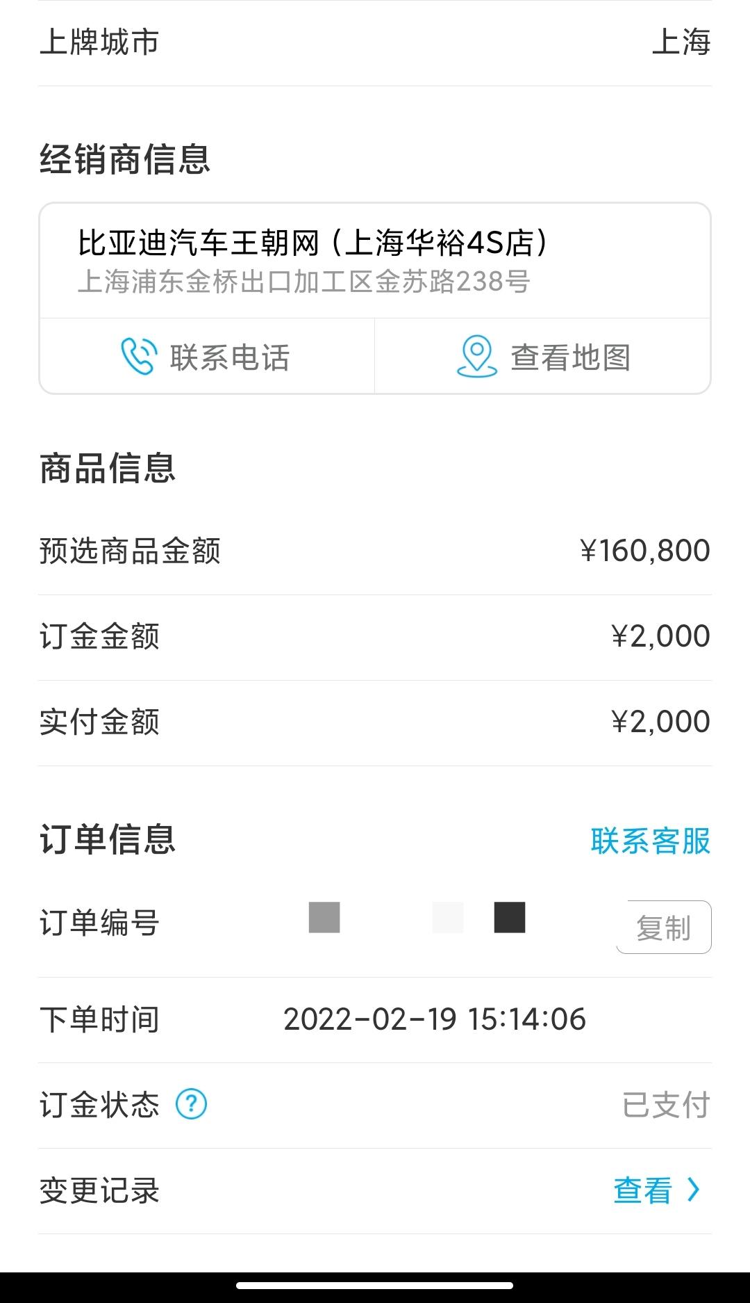 比亚迪宋Pro DM-i 第一次发帖，想问一下上海比亚迪销售说由于疫情原因，现在可以先付全款，然后解封后可以从兄弟单位调