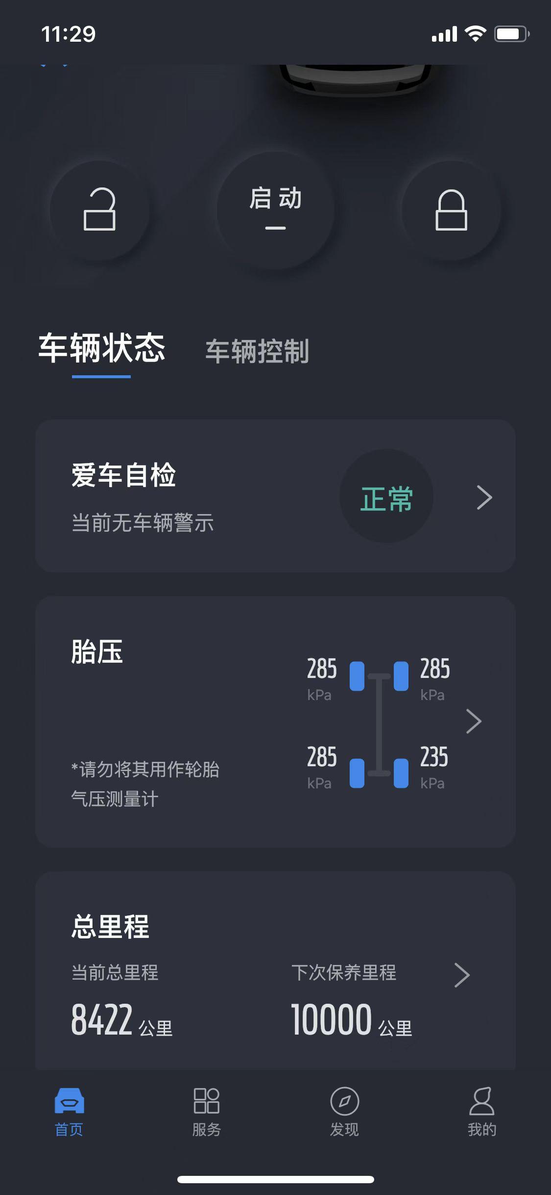 福特探险者 轮胎为啥莫名的亏气？停了两三天了，还是稳定的亏50千帕……要是真的漏了三天也该撒没了……图一三天前，图二是刚