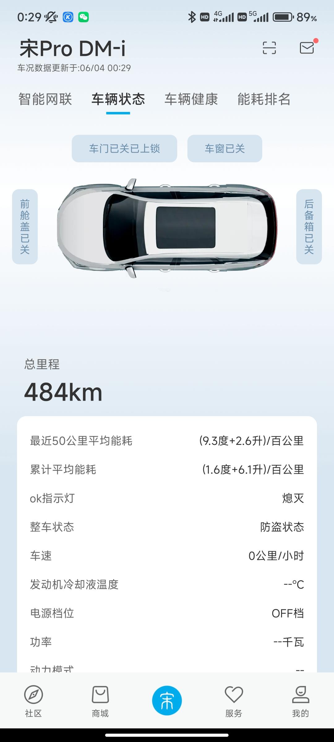比亚迪宋Pro DM-i 新车高速acc自适应巡航120，有时候能明显听到发动机咆哮声 过几十秒就没有了，总里程484，