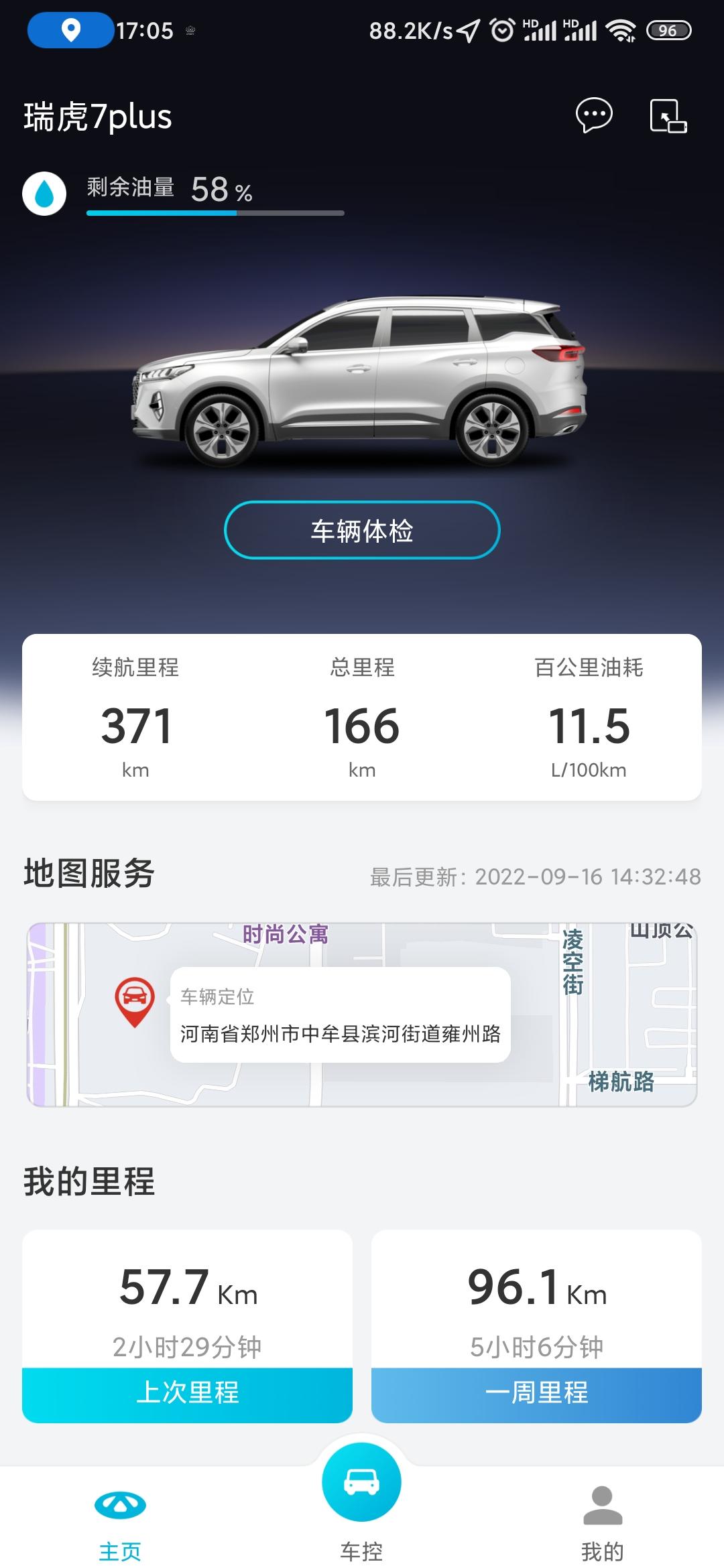 奇瑞瑞虎7 PLUS 我新车油耗这么高是我脚法不行嘛 对了我开车开空调