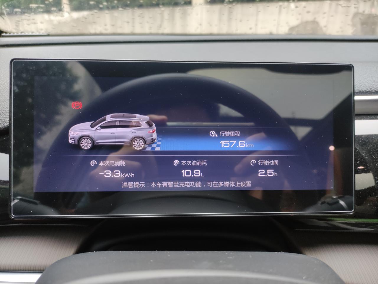 比亚迪宋Pro DM-i 跑了一趟高速，全程速度110-120，7个左右，这油耗正常吗？