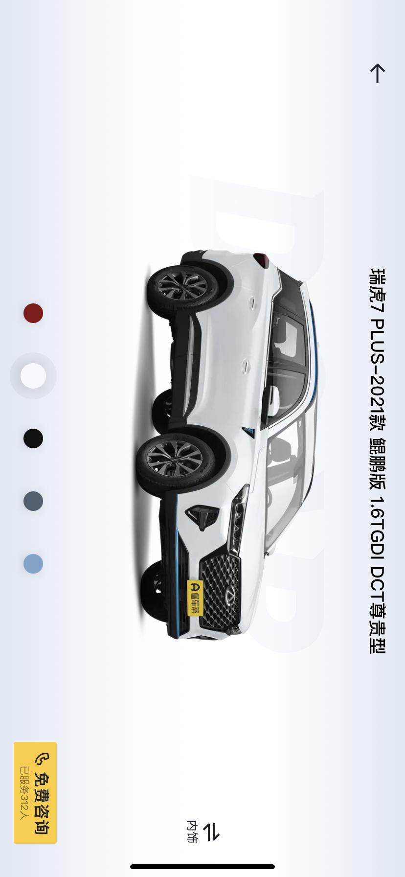 奇瑞瑞虎7 PLUS 奇瑞瑞虎7p 1.5T  白色豪华版，最近想入手这款车，车友们觉得这款车值得买吗，本人九零后第一次