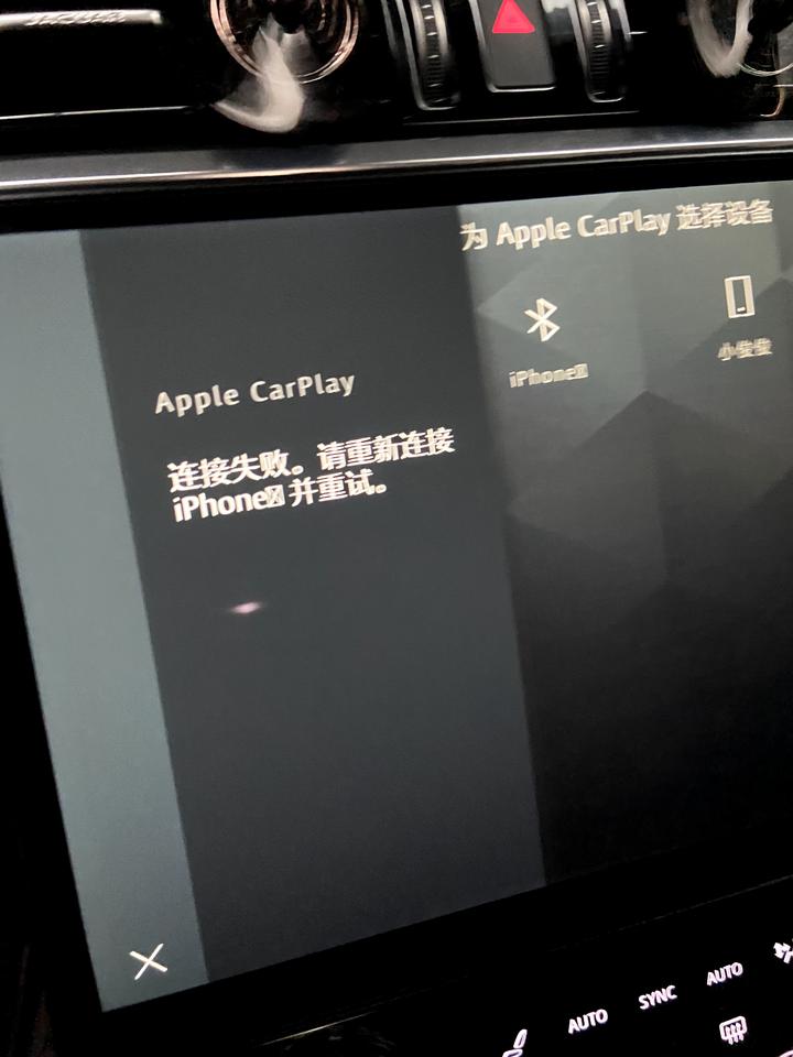 捷豹XFL 车载carplay经常正常使用中就自己断开了  怎么重新连接也连接不上  有没有车友有解决办法