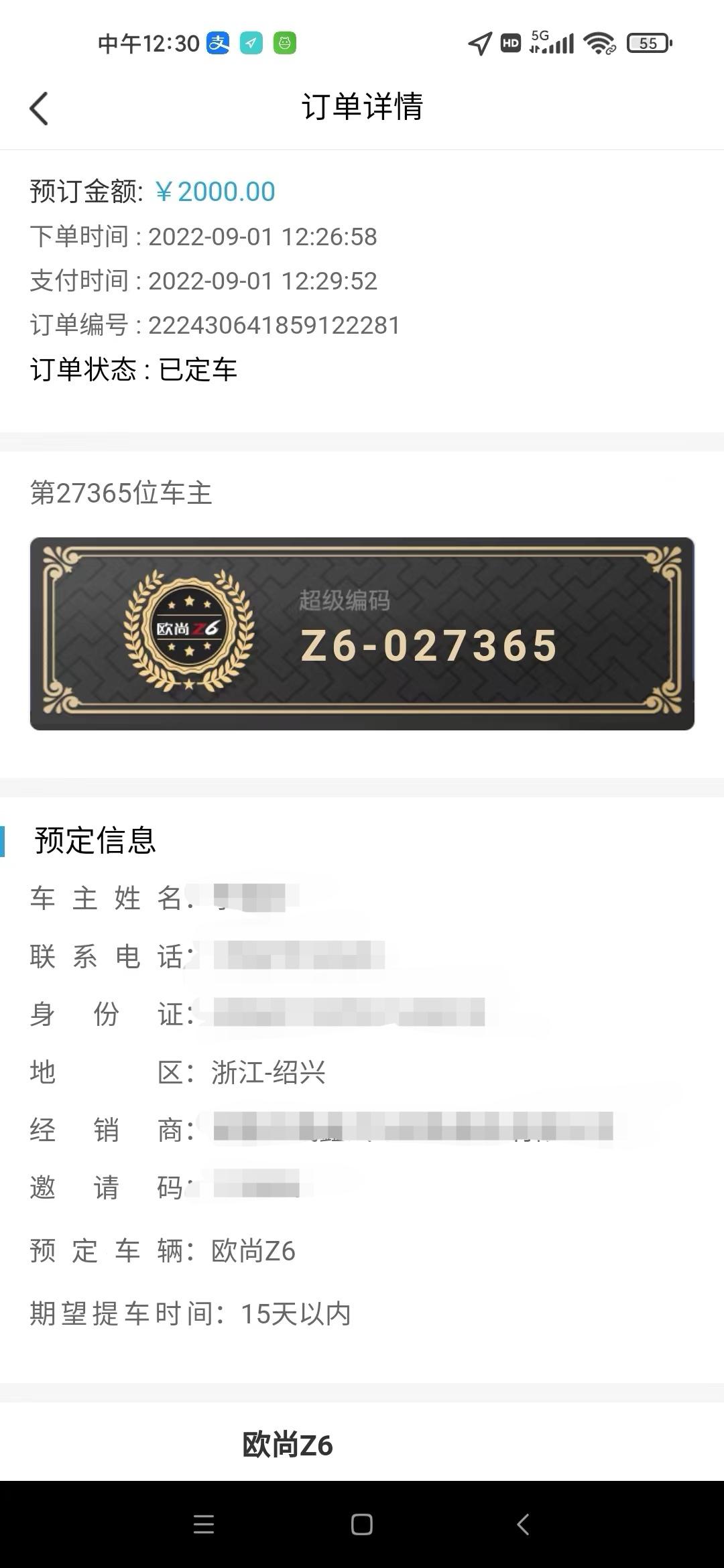 长安欧尚Z6 订车了，还能取消？想加点钱上星越L没签合同