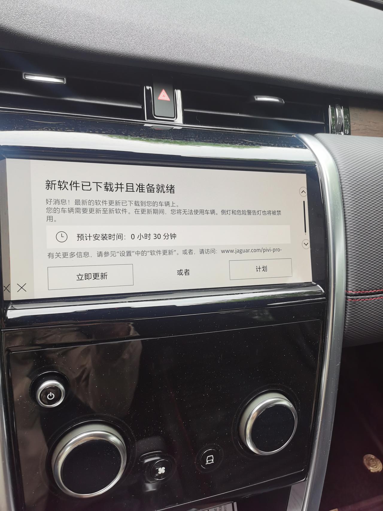 路虎发现运动版 这个自己放心升级就可以了？还是要去找4儿子