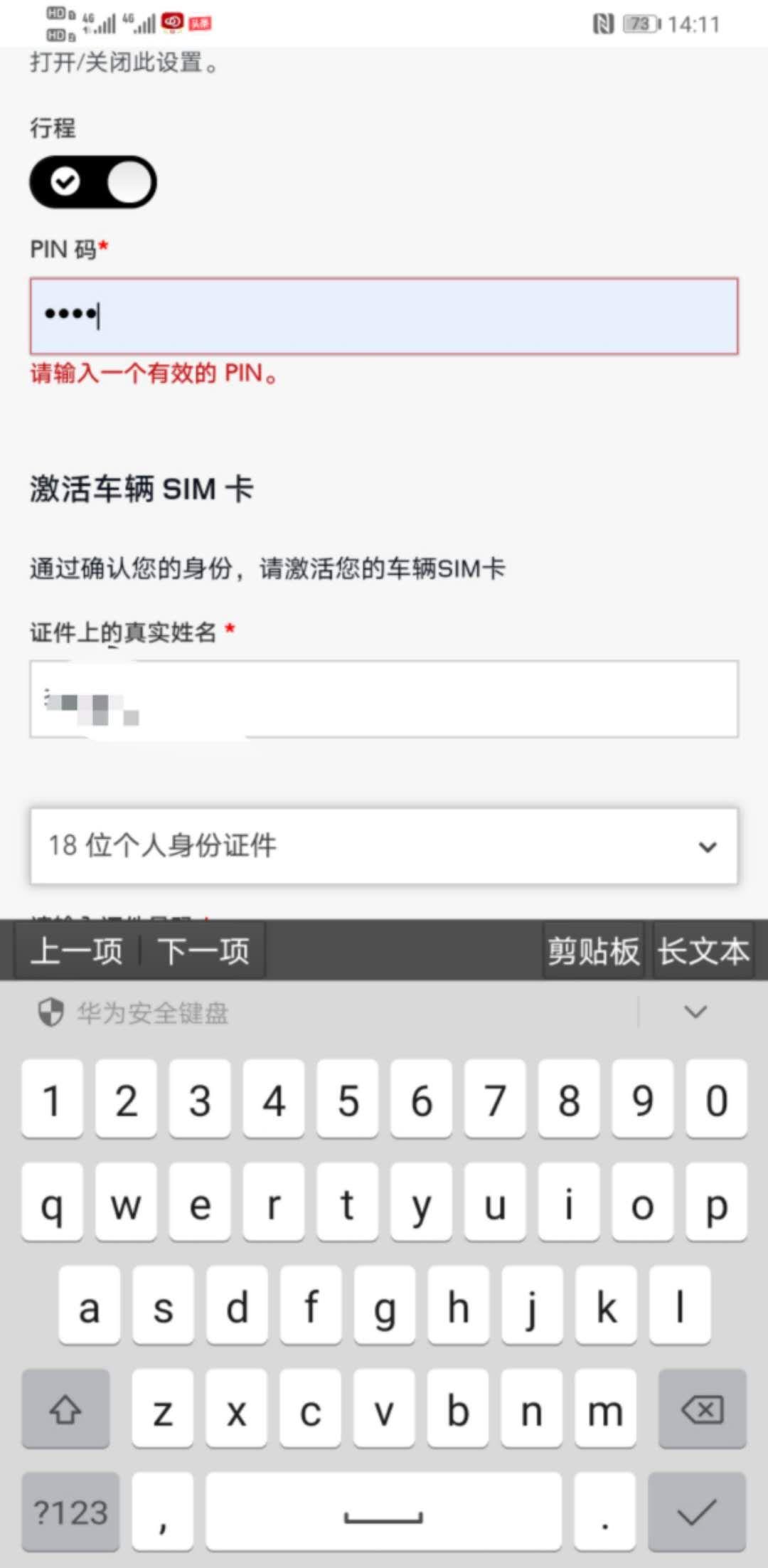 路虎发现运动版 求问大神们,路虎in control 注册时候要用pin码,应该是什么啊???试了0000 1234 路虎发现运动版 求问大神们,路虎in control 注册时候要用pin码,应该是什么啊???试了0000 1234