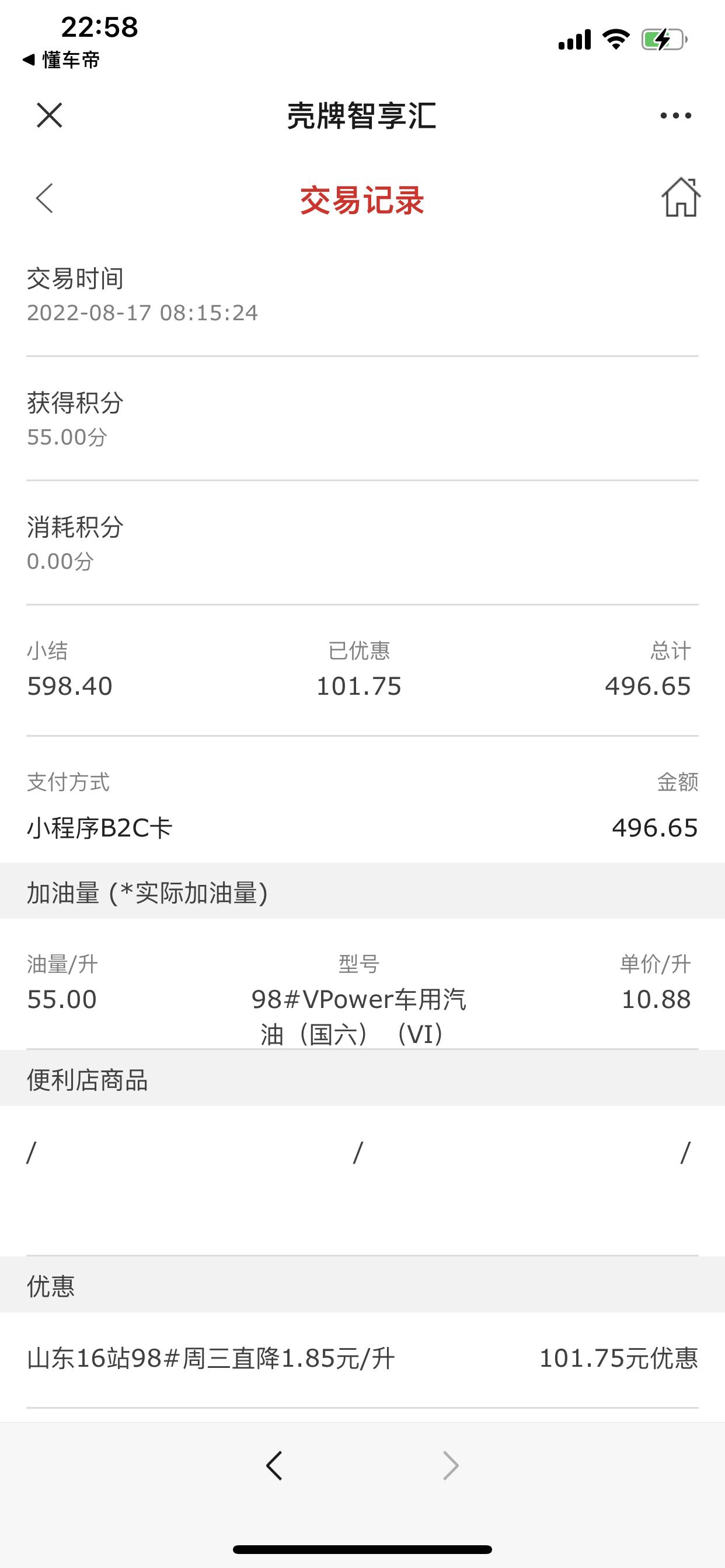 路虎发现运动版 车吃久了98油，换95油会不会不适应？因为离着壳牌加油站比较近，98油周三跟95油同价，从8.6号提了车