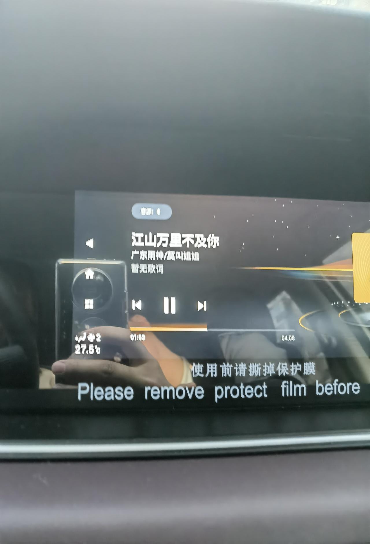 广汽传祺M6Pro华为手机蓝牙放歌，都不显示歌词吗？有解决办法吗？各位大神