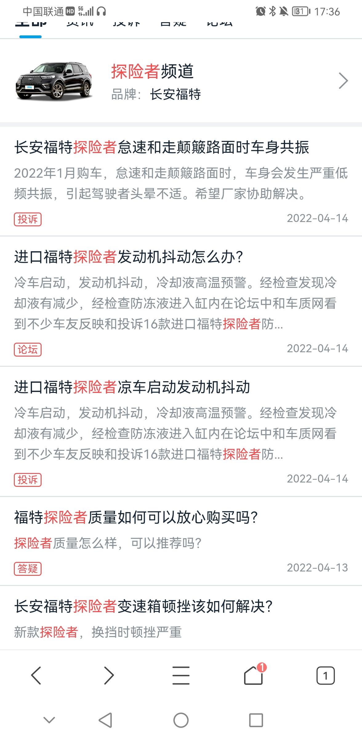 福特探险者 我看有车友4月提出新车发动机抖动和低频共振问题，这个大家有遇到吗？周日提车，这个在提车的时候应该怎么检查呢？