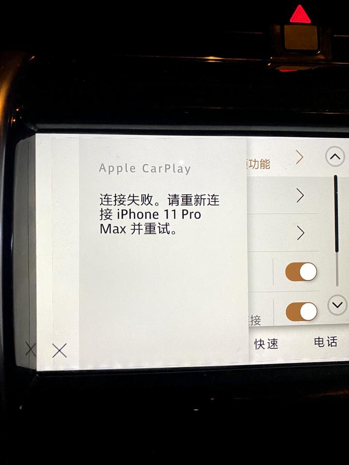 路虎发现运动版 22.5款性能科技。无线carplay无法使用，昨天用数据线链接一次carplay以后，白天还可以链接，