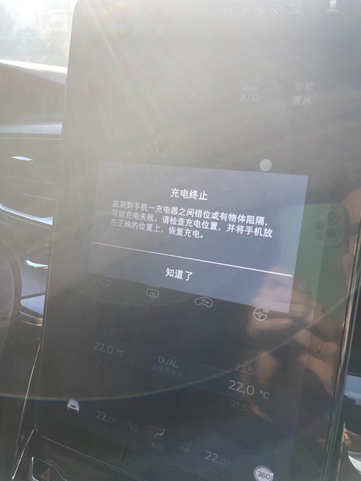 福特探险者 请问各位探友 你们的无线充电会出现苹果手机12和13系列的这样无法无线充电问题吗？
