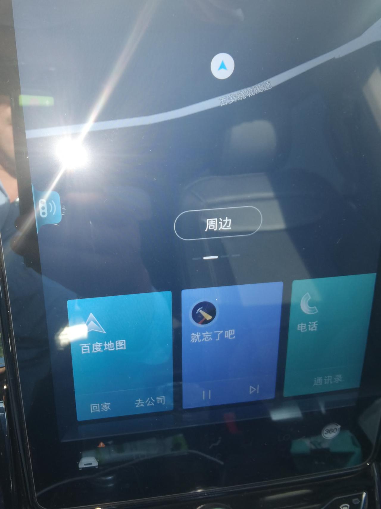 福特探险者 左边阳光下边边是什么图标
