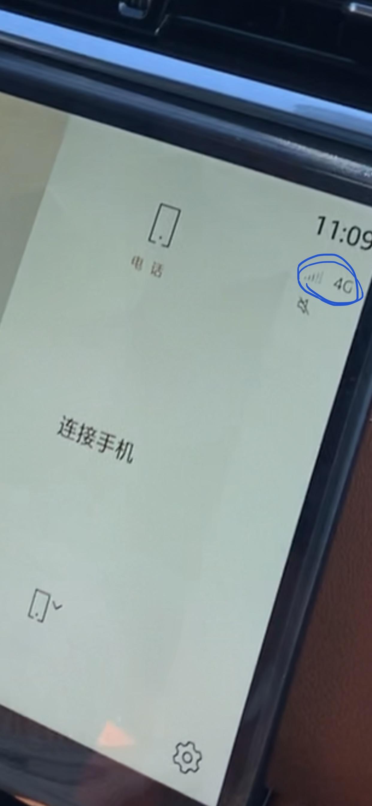 捷豹XFL 请问中控屏幕里原本右上角会显示的 4G消失不见了 啥情况呀？ 熄火从新启动也试过了也没好 是要在哪调节的吗？