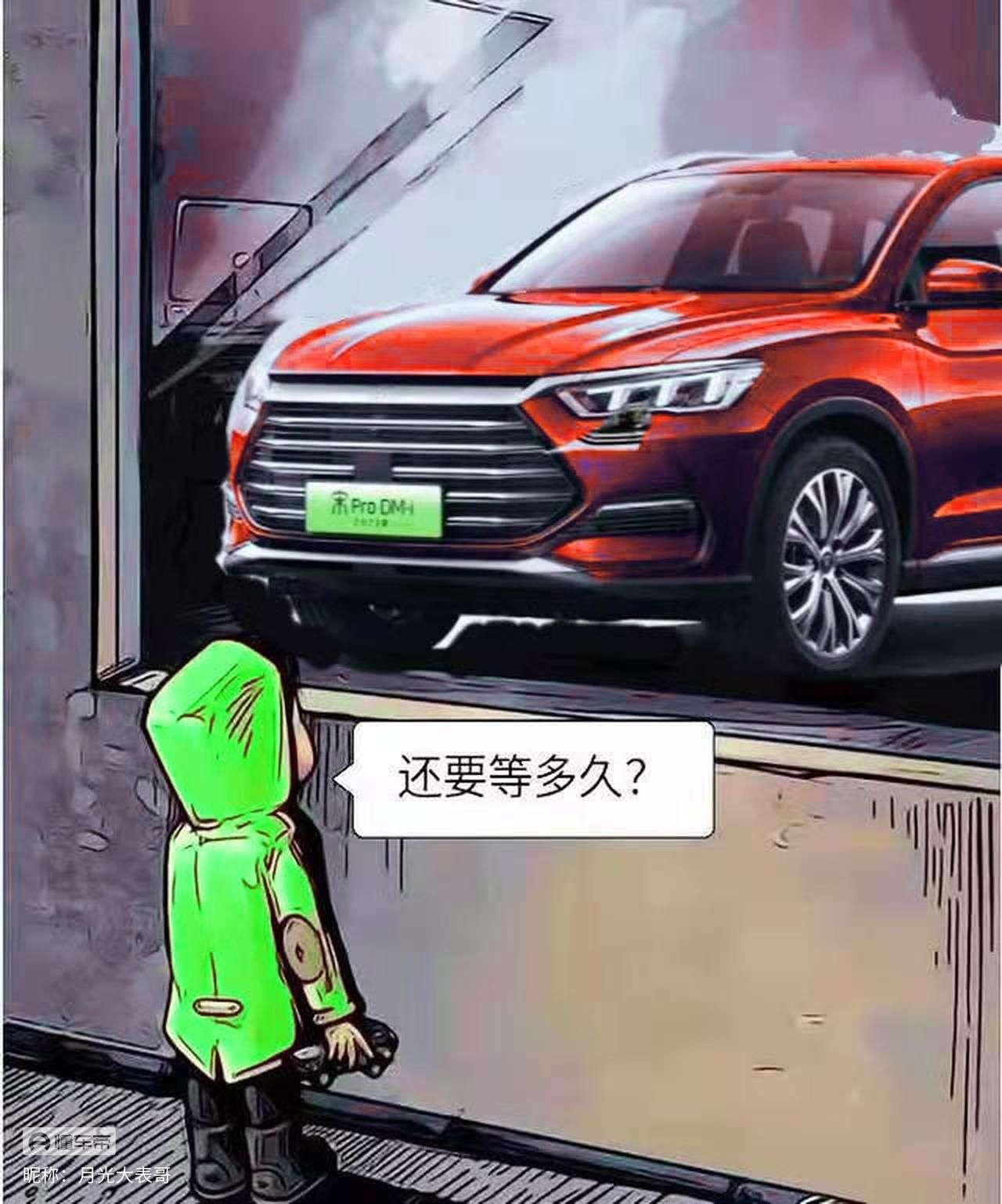 比亚迪宋Pro DM-i 烟台太古比亚迪三月份，四月份订车的，有提车的了吗