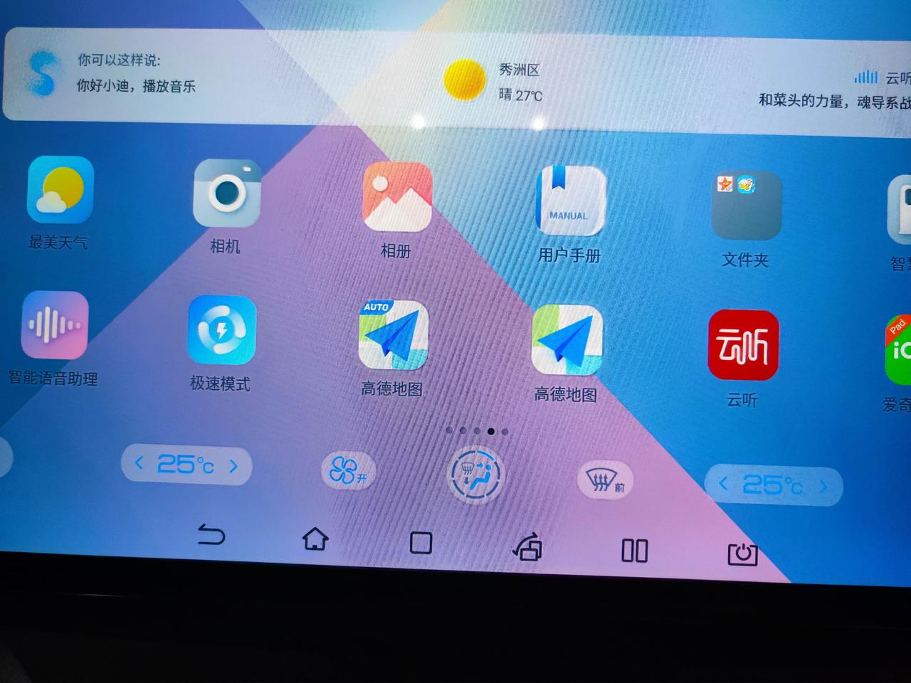 比亚迪宋Pro DM-i 车机自带的高德地图车机版，会更新吗？比亚迪市场下载的高德感觉版本新一点，使用有啥区别吗