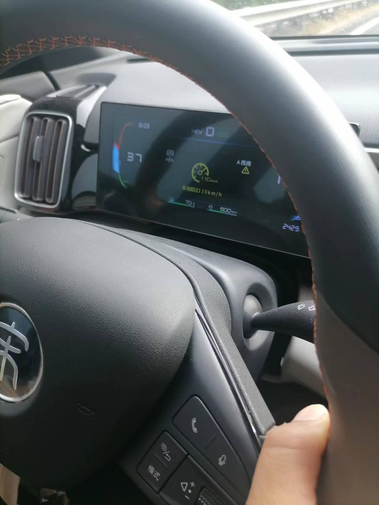 比亚迪宋Pro DM-i 跑高速车速到110就有显示这种情况，你们有吗？