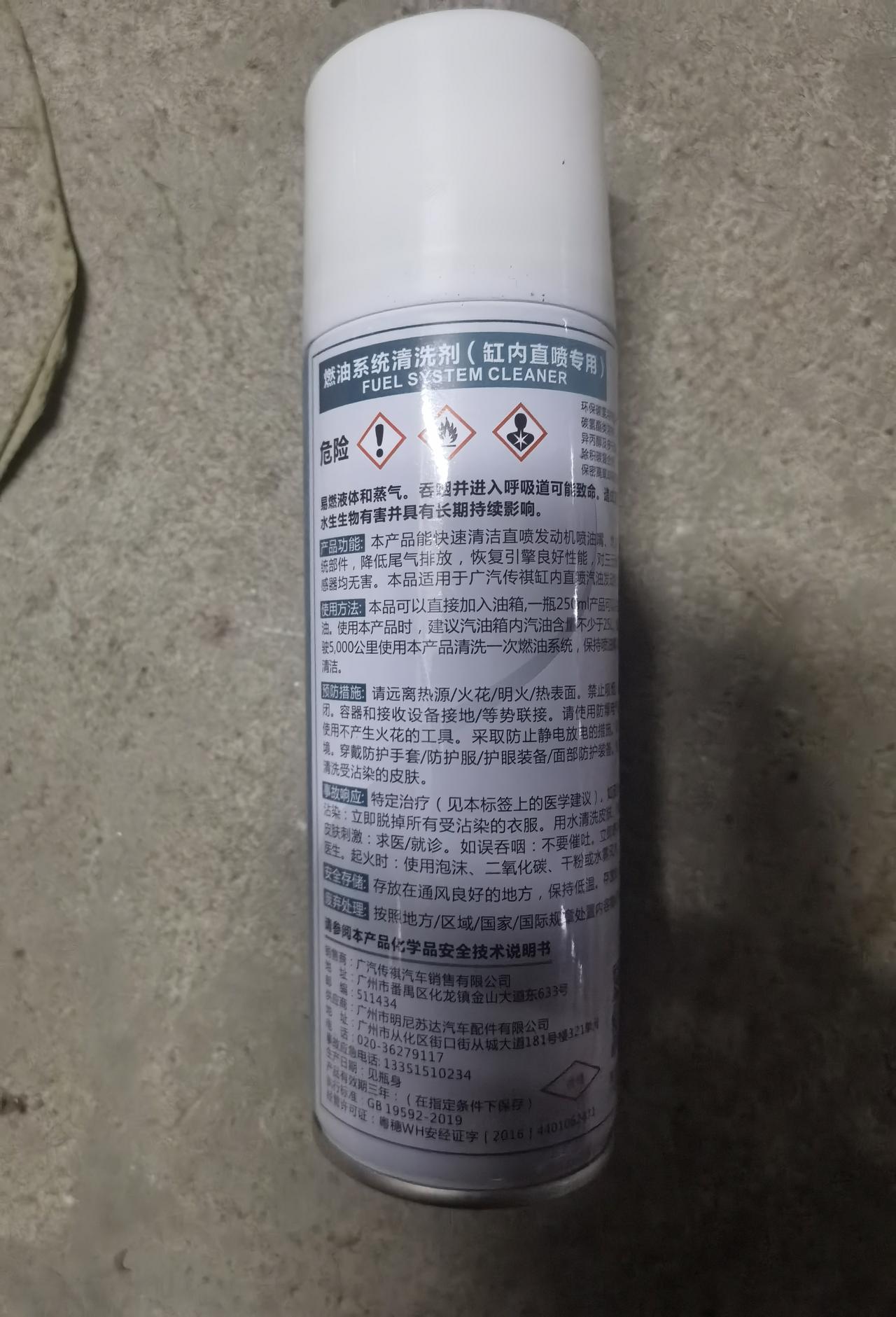 广汽传祺传祺M6 请问大家每次保养都加燃油系统清洗剂吗？