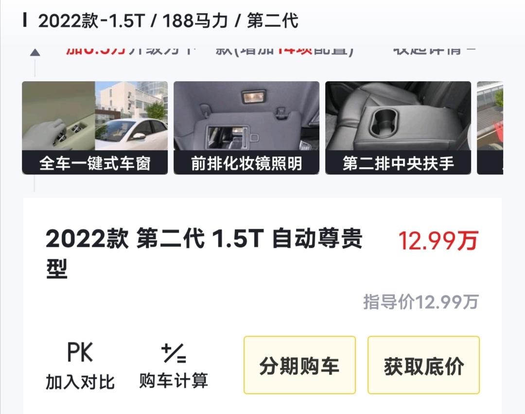 长安欧尚Z6 大家好，目前一直在考虑75P，Z6你们觉得那一款比较合适