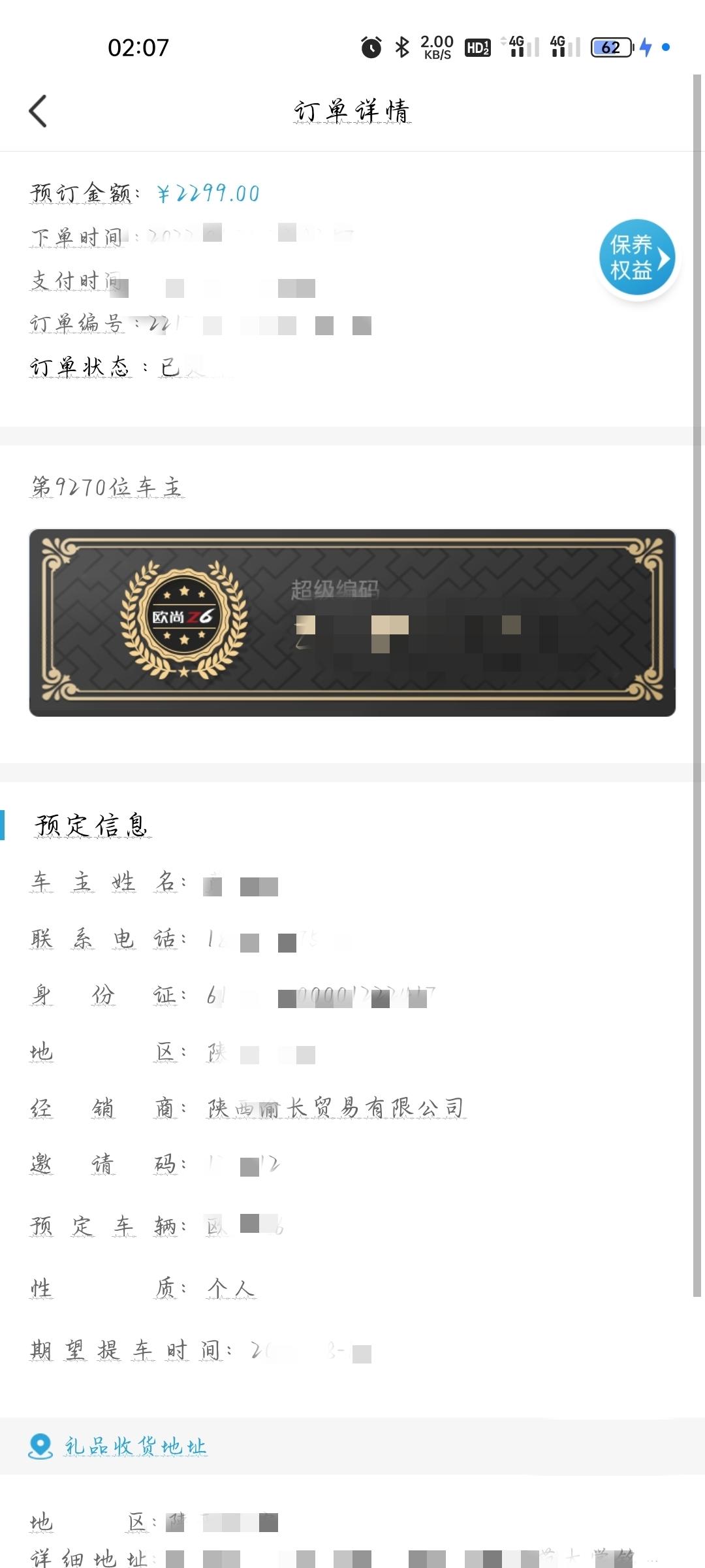 长安欧尚Z6 定金交了还能退到手吗？