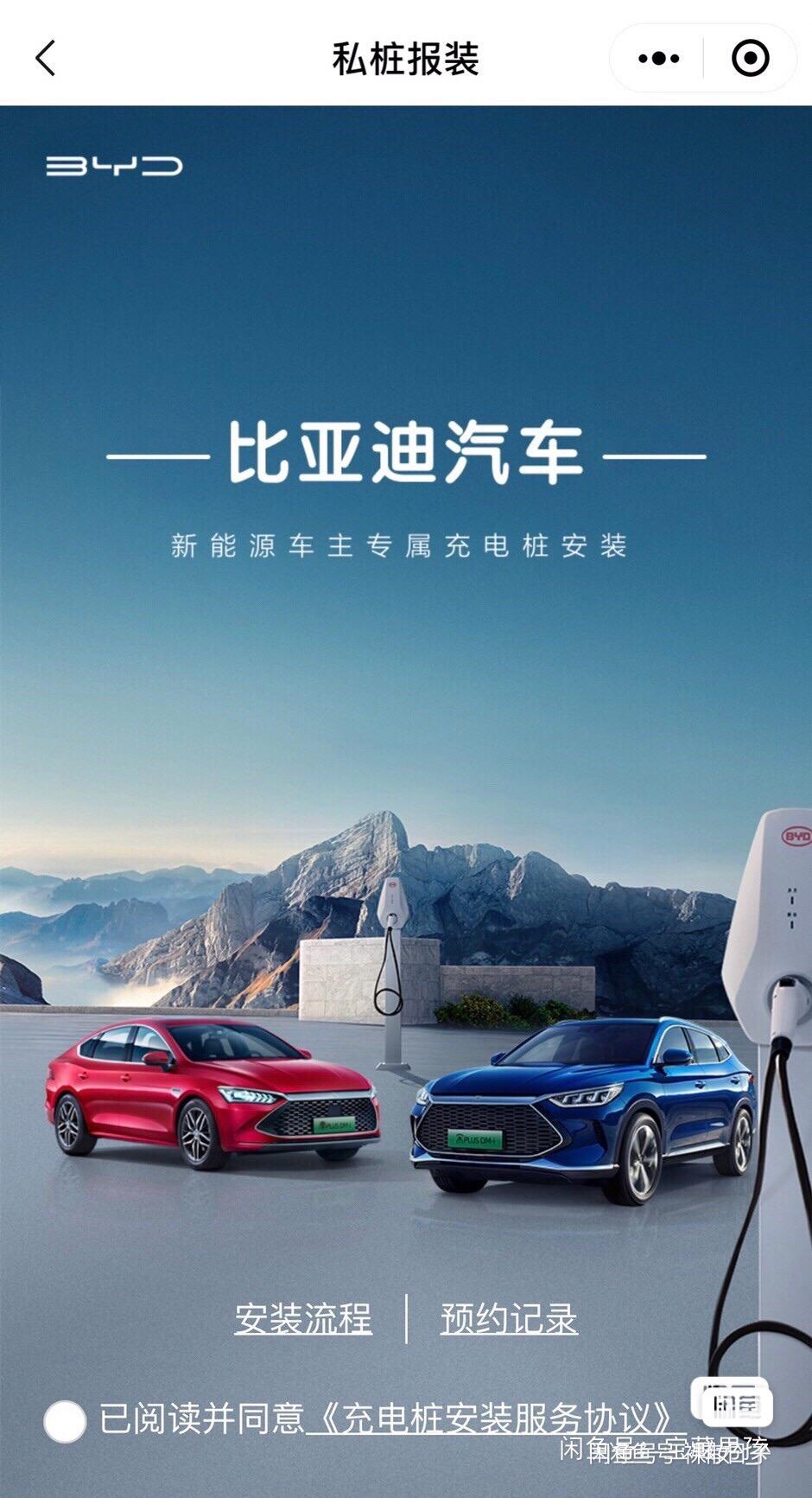 比亚迪宋Pro DM-i BYD/比亚迪，1200收一个3.3kw带安装服务的充电桩，或500收一个不带安装的桩，生产日